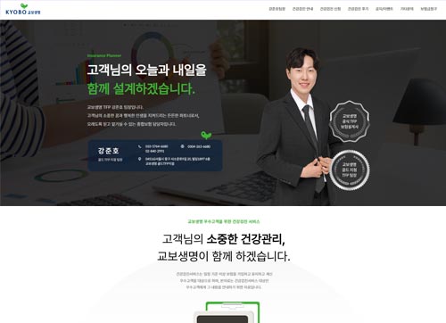 강준호팀장 교보케어 고객사례