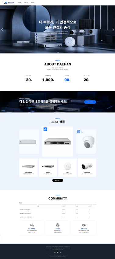 템플릿-대한스토어