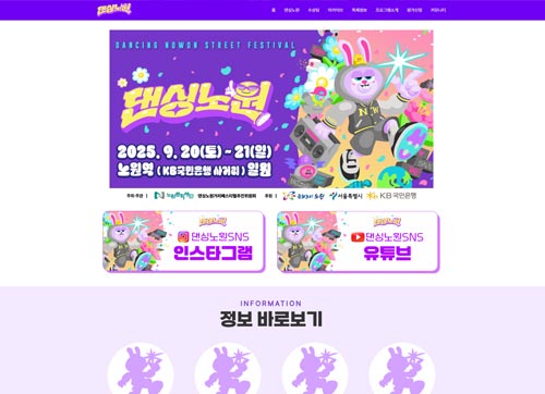 댄싱노원 고객사례