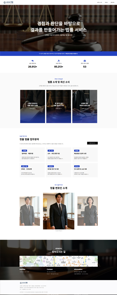 템플릿-법무법인 정율