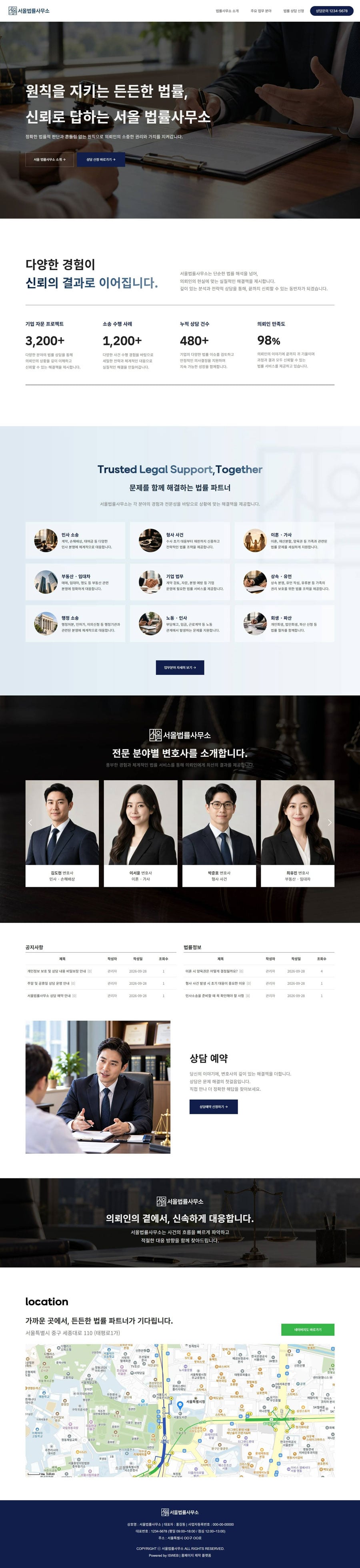 테마-서올법률사무소