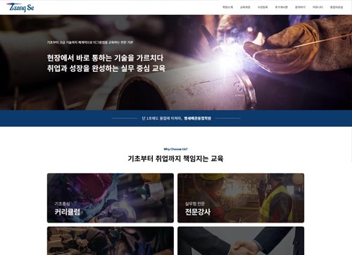 짱세배관용접학원 고객사례