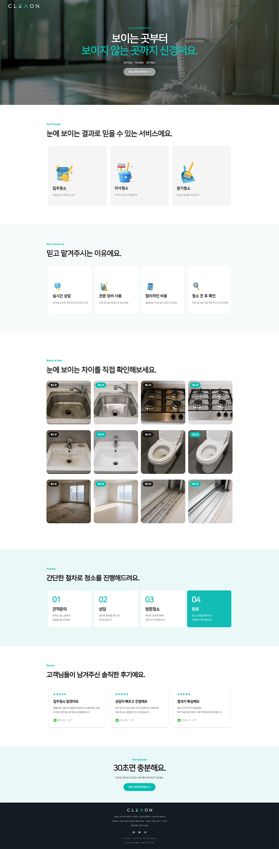 클리온