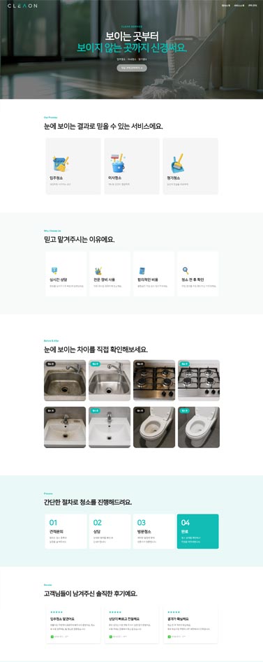 클리온