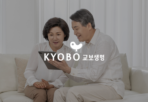 KYOBO 고객 사례