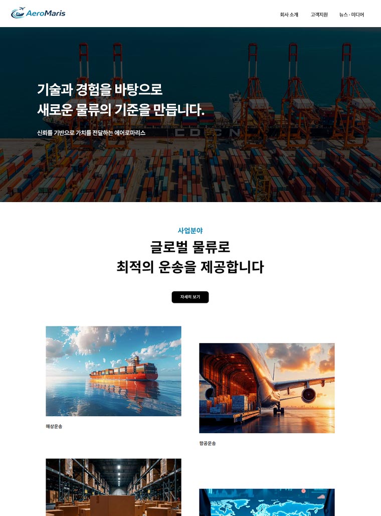 건축 포트폴리오 템플릿