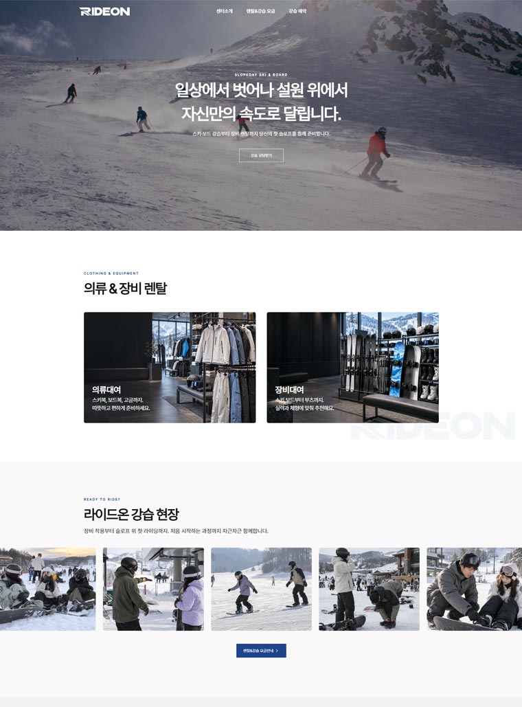 스키 대여 템플릿